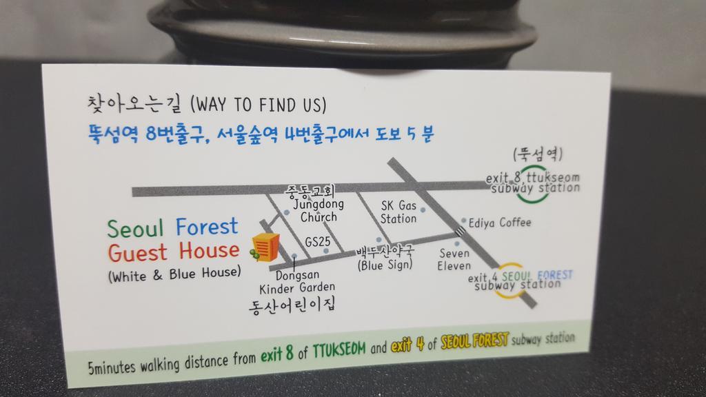 서울숲 게스트하우스 서울특별시 외부 사진